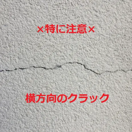 外壁塗装が経年劣化する原因とは？外壁状態をチェックするためのポイントも合わせてご紹介！（写真5）