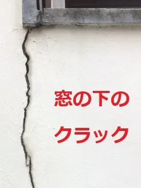 外壁塗装が経年劣化する原因とは？外壁状態をチェックするためのポイントも合わせてご紹介！（写真9）