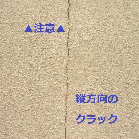 外壁塗装が経年劣化する原因とは？外壁状態をチェックするためのポイントも合わせてご紹介！（写真6）