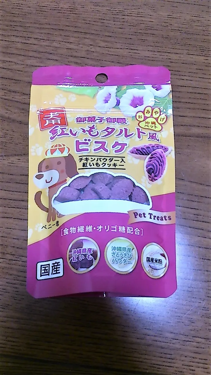 🎁沖縄土産part２🎁（写真2）