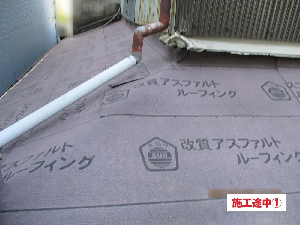 大阪市旭区 Ｋ様邸の下屋根葺き替え工事・施工中の写真