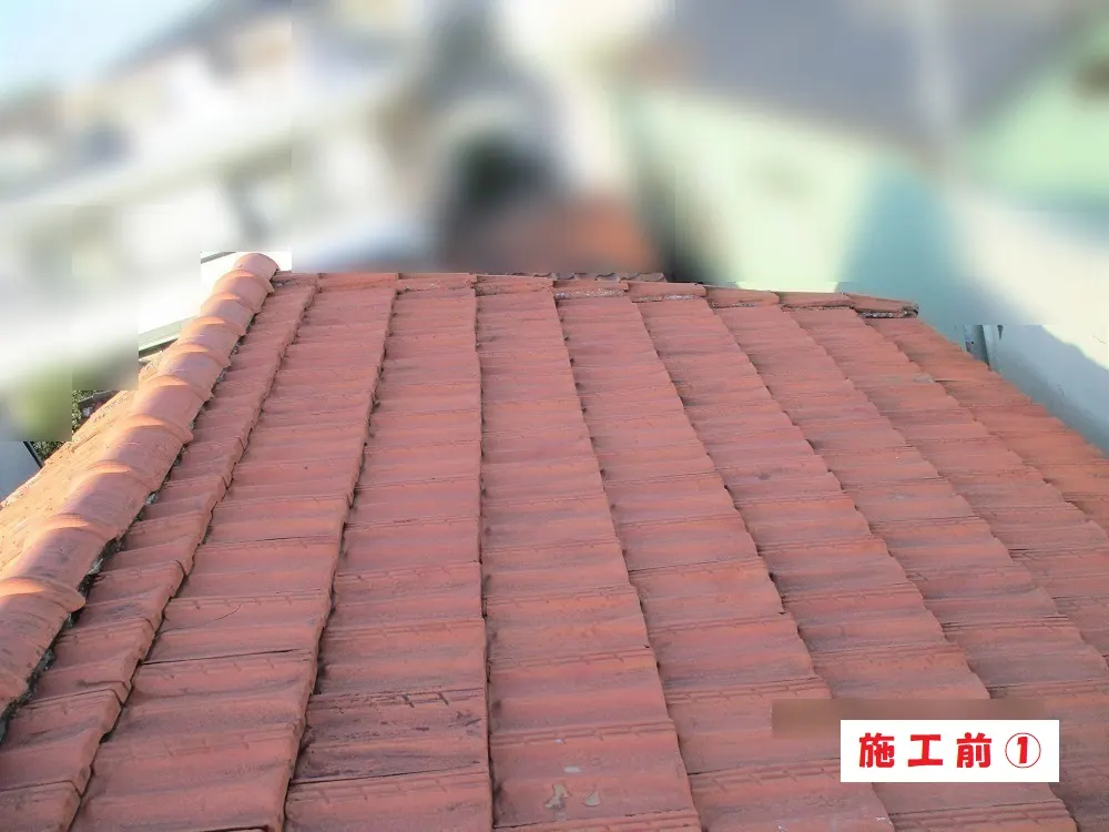 屋根塗装工事－兵庫県尼崎市 Ｏ様邸①：施工事例154（施工前）