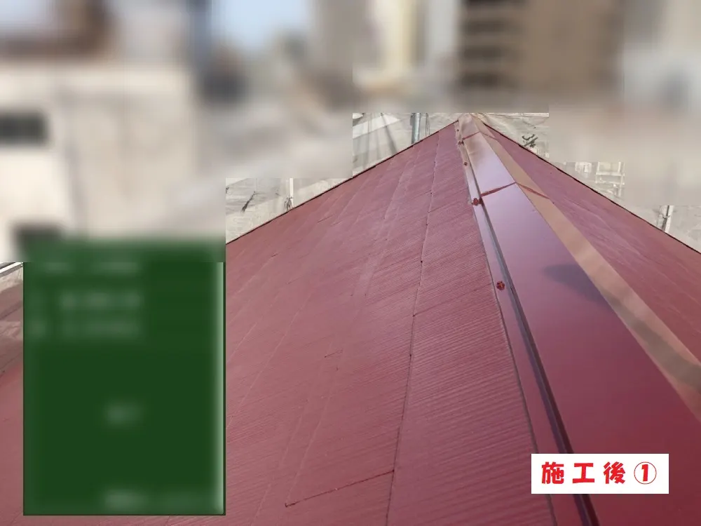 大阪市福島区 U様邸の屋根塗装工事・施工後の写真