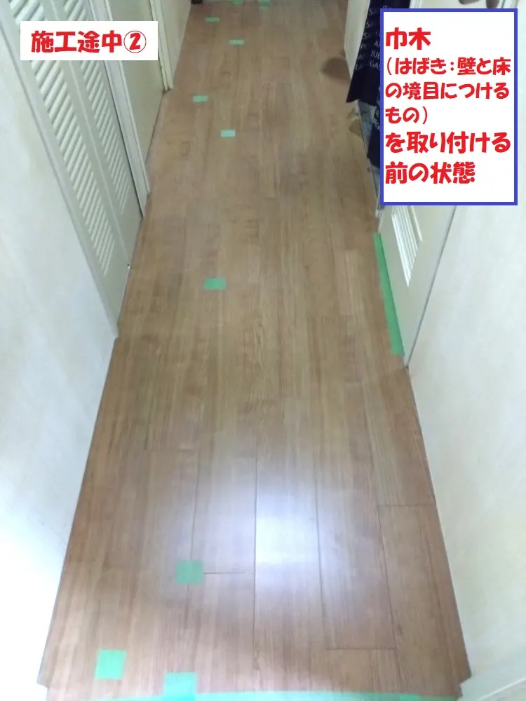 大阪市淀川区 Ｔ様邸の廊下床フローリング張り替え工事・施工中の写真2