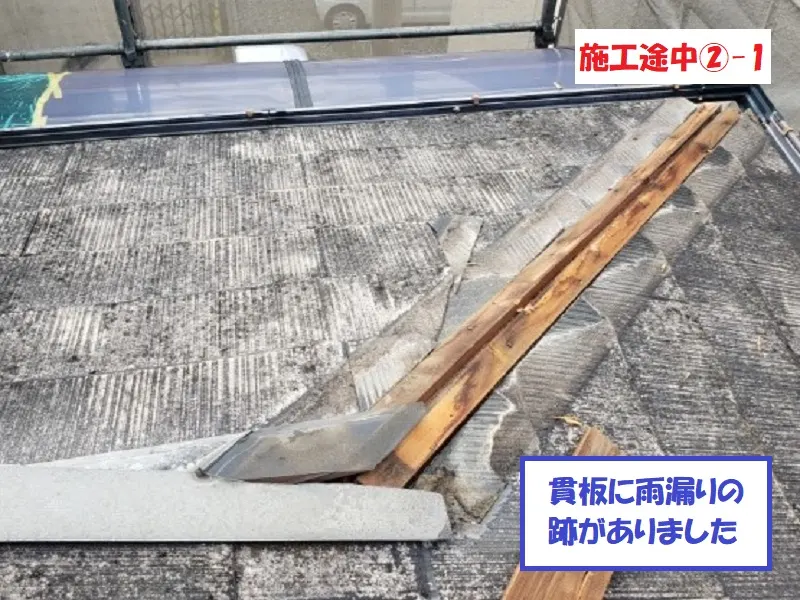 八尾市 Ｉ様邸の屋根重ね葺き工事(カバー工法)・施工中の写真4