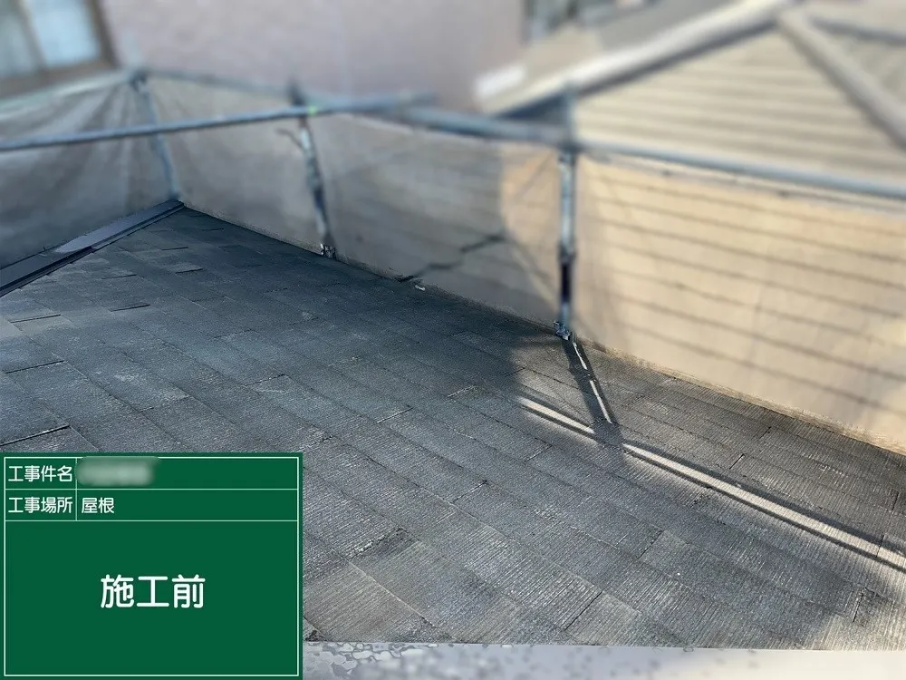 大阪市淀川区 Ｕ様邸の屋根塗装工事（施工前）
