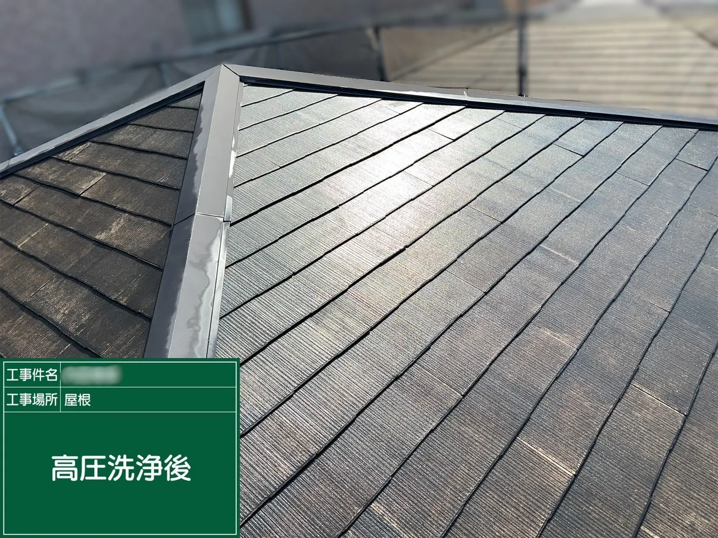 大阪市淀川区 Ｕ様邸の屋根塗装工事・施工中の写真