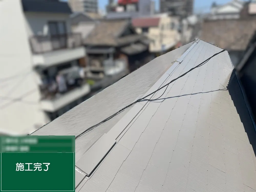 大阪市阿倍野区 Ｋ様邸の屋根塗装工事・施工後の写真